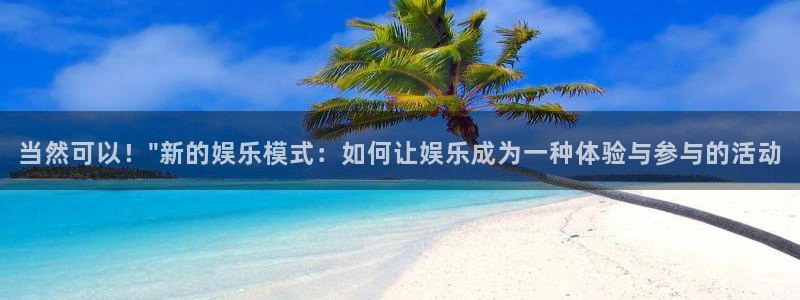 壹号app下载：当然可以！\