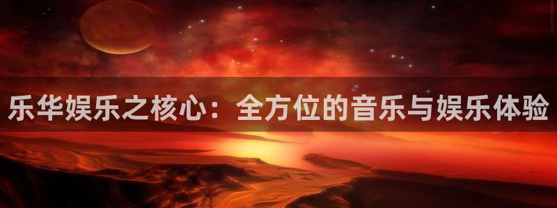 摩根娱乐app入口